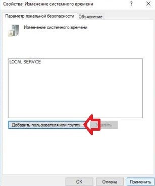 Cum se poate împiedica anumiți utilizatori să schimbe ora și data în Windows 10, în zilele lucrătoare tehnice