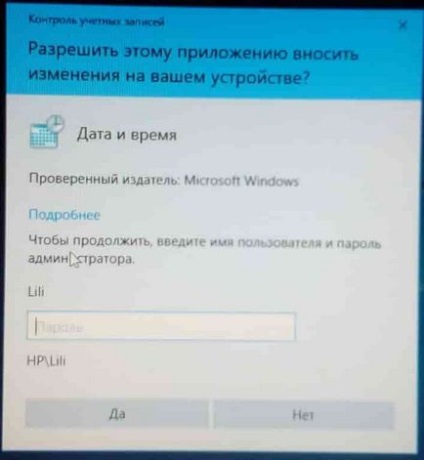 Як заборонити певним користувачам змінювати час і дату в windows 10, будні технічної