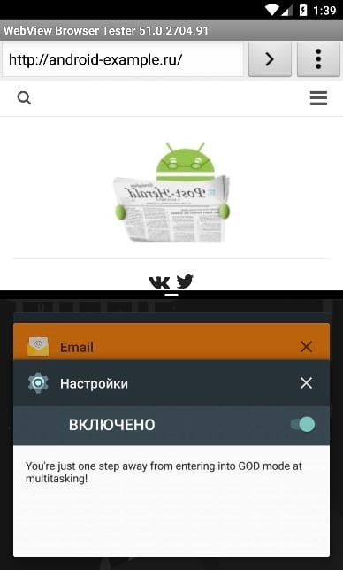 Як запустити многооконность в android nougat, корисні статті