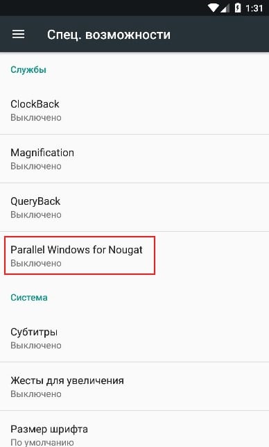 Як запустити многооконность в android nougat, корисні статті