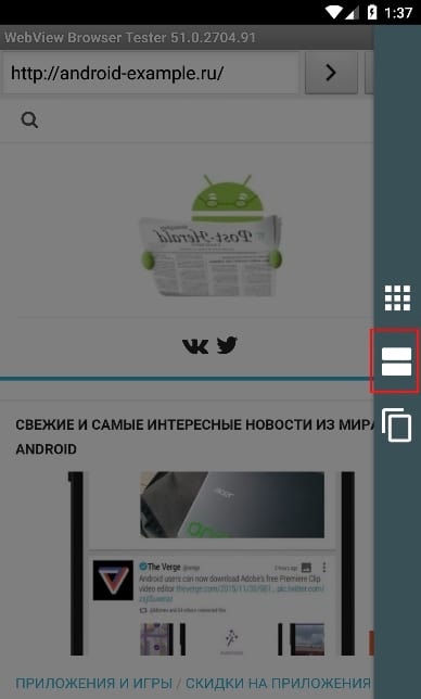 Як запустити многооконность в android nougat, корисні статті