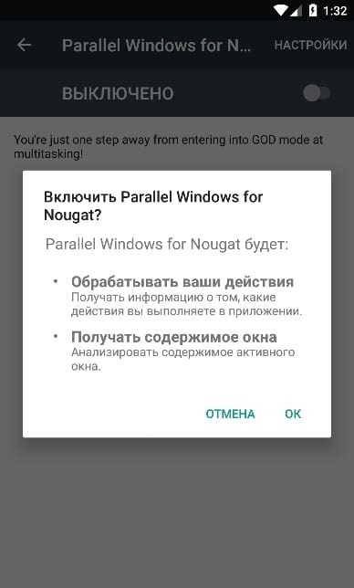 Як запустити многооконность в android nougat, корисні статті