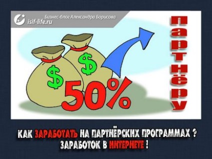 Hogyan lehet keresni egy affiliate program! Részletes utasítások a kezdők számára!