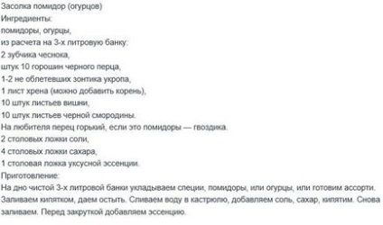 Як засолити помідори в 3-х літровій банці які пропорції інгредієнтів