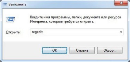 Як зайти в реєстр windows (regedit)