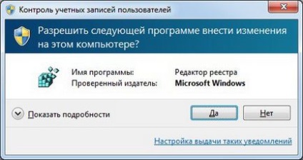 Як зайти в реєстр windows (regedit)