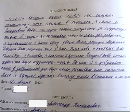 Як живуть і чому біжать важкі діти Якутії репортаж з хатасской спецшколи