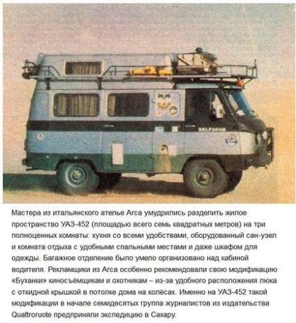 Camper de la UAZ-452