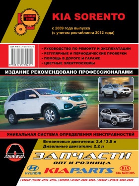 Kia sorento з 2009, інтеркулер (дизельні двигуни) інструкція онлайн