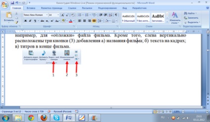 Кіностудія windows live