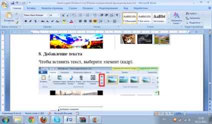 Кіностудія windows live