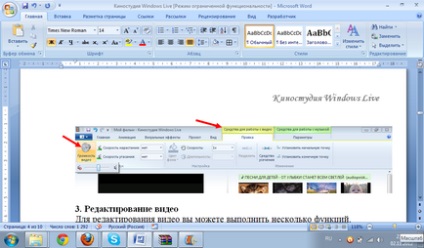 Кіностудія windows live