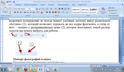 Кіностудія windows live