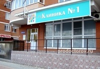 Clinica №1 - 29 medici, 347 de recenzii, Krasnodar