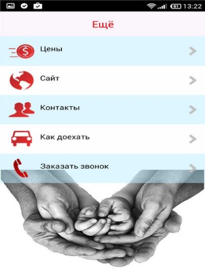 Клініка 32, додатки для iphone і ipad з app store