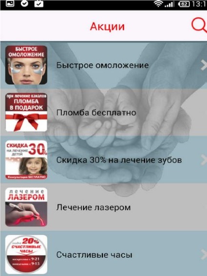 Клініка 32, додатки для iphone і ipad з app store