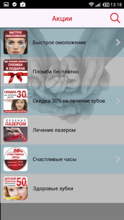 Клініка 32, додатки для iphone і ipad з app store