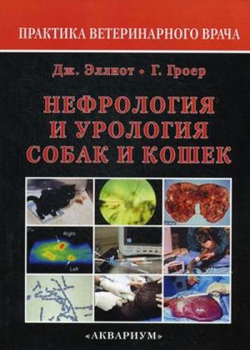 Книга Елліот, джонатан, Гроер, грегорі