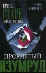 Книга як продати лобстера - білл Бішоп