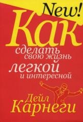 Книга як продати лобстера - білл Бішоп