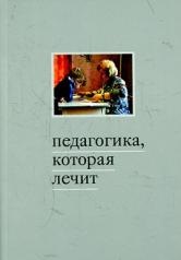 Книга як продати лобстера - білл Бішоп