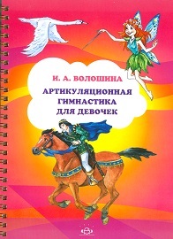 Книги з розвитку мовлення для малят (огляд), мама зануда