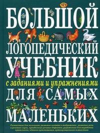 Книги з розвитку мовлення для малят (огляд), мама зануда