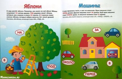 Книги з розвитку мовлення для малят (огляд), мама зануда