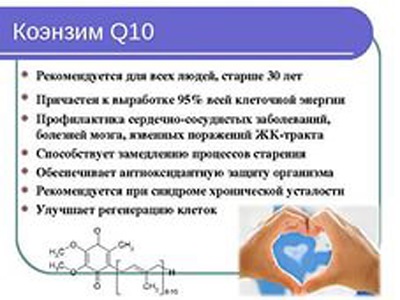 Q10 koenzim az egészség és a súly normalizálása