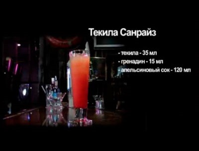 Tekila cocktail-ul de răsărit