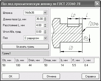 Компас-shaft 3d - компас-3d v10 на 100%