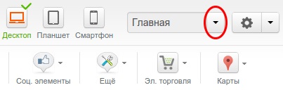 Конструктор урок №4 створимо нову сторінку, sprintsite