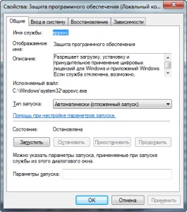 O copie a ferestrelor 7 nu a trecut verificarea autentificării, elementele de bază ale lucrului cu un computer