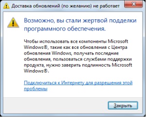 O copie a ferestrelor 7 nu a trecut verificarea autentificării, elementele de bază ale lucrului cu un computer