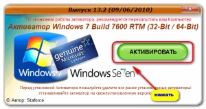 O copie a ferestrelor 7 nu a trecut verificarea autentificării, elementele de bază ale lucrului cu un computer