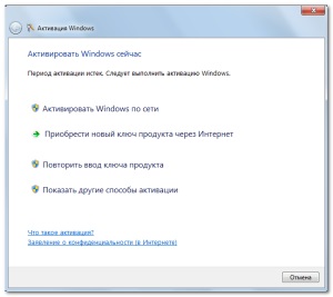 O copie a ferestrelor 7 nu a trecut verificarea autentificării, elementele de bază ale lucrului cu un computer