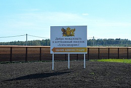 Cabană sat noi rassoha 2 în Ekaterinburg