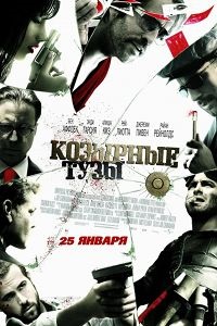 Kozyrnye Aces (2007) vizionează online gratuit în hd 720