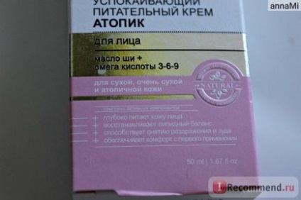 Крем для обличчя Беліта-Вітекс pharmacos заспокійливий живильний крем атипіків для сухої, дуже сухої