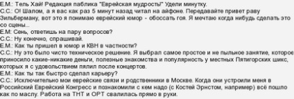 Хто за національністю Семен Слєпаков