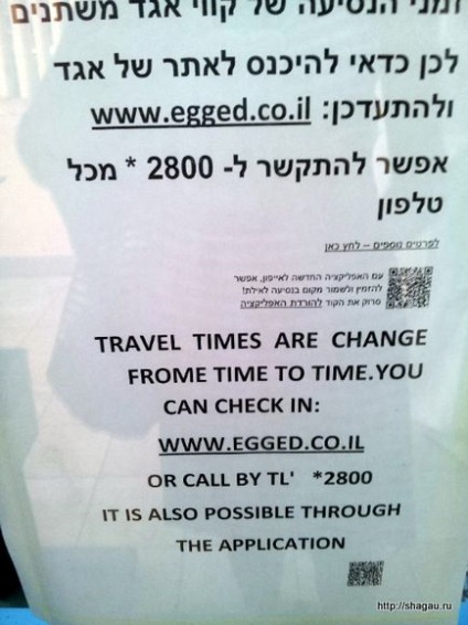 Unde puteți merge independent de Ein Bokek (Marea Moartă, Israel)