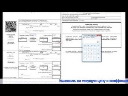 Квитанції за комунальні послуги, як довго зберігати, який бланк актуальний, своя правда