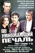Лёнин конь и лёня (2006) - vizionați filme online gratuit în calitate bună HD 720 pe