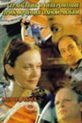 Лёнін кінь і Льоня (2006) - дивитись кіно фільми онлайн безкоштовно в хорошій hd 720 як на