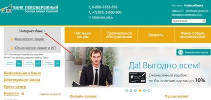 Levoberezhny Bank - verificarea soldului cardului în contul dvs. și prin Internet la numărul cardului