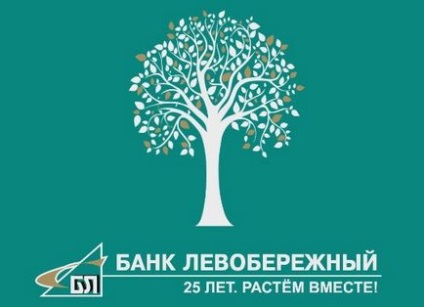 Лівобережний банк - перевірка баланска карти в особистому кабінеті і через інтернет за номером картки