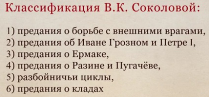 Literatură 8 clasa de tradiție ca gen istoric al prozei rusești