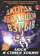 Кращі книги Стівена Хокінга