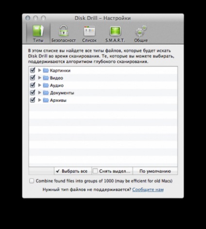 Mac OS X lemez drill - üzembiztos, hírek és vélemények a Mac OS X