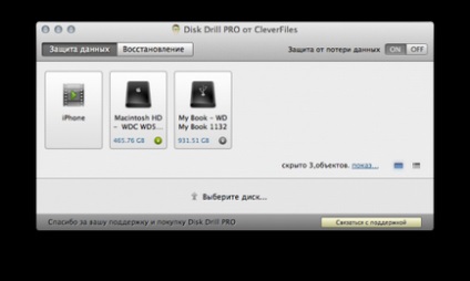 Mac OS X lemez drill - üzembiztos, hírek és vélemények a Mac OS X